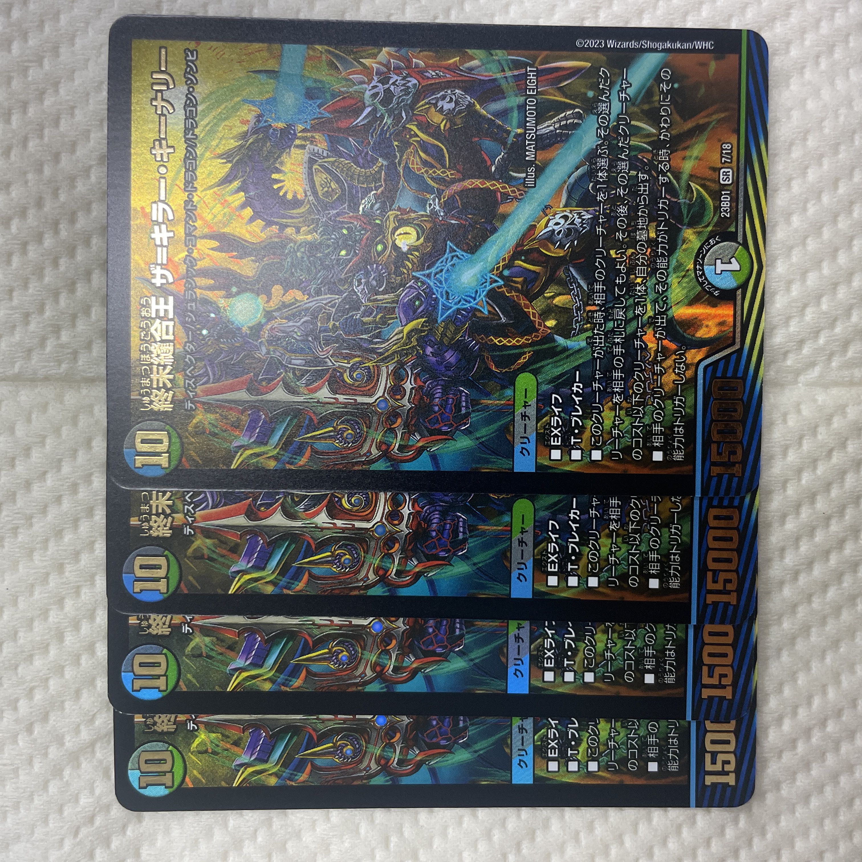 TerminusStitch Together King The=Killer Keneally SR 7/18