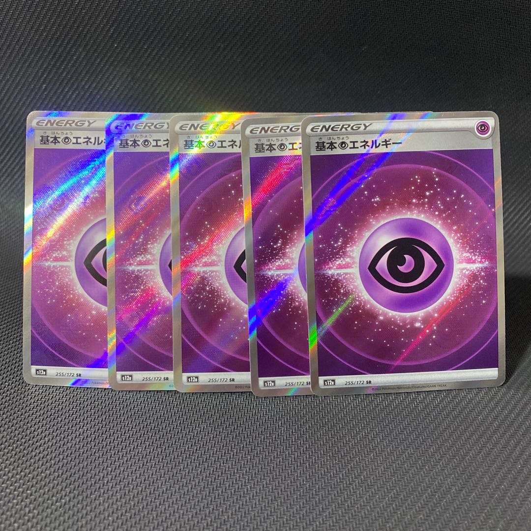 基本超エネルギー SR 255/172 1枚