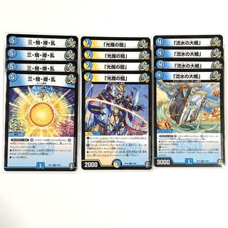 各4枚　三騎繚乱　光魔の鎧　流水の大楯