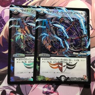 ライク・ア・ローリング・ストーム(MODE CHANGE) 2枚