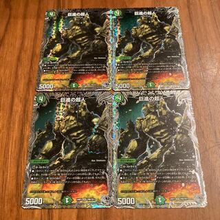 Giant Progressive Psychic People (Silver Treasure) SR TR8/TR11
