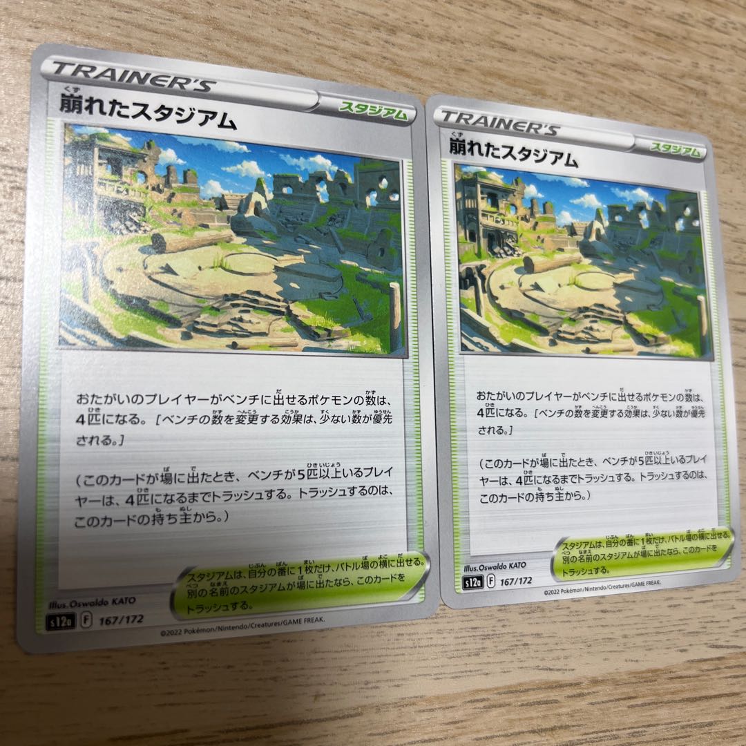 Collapsed stadium 167/172