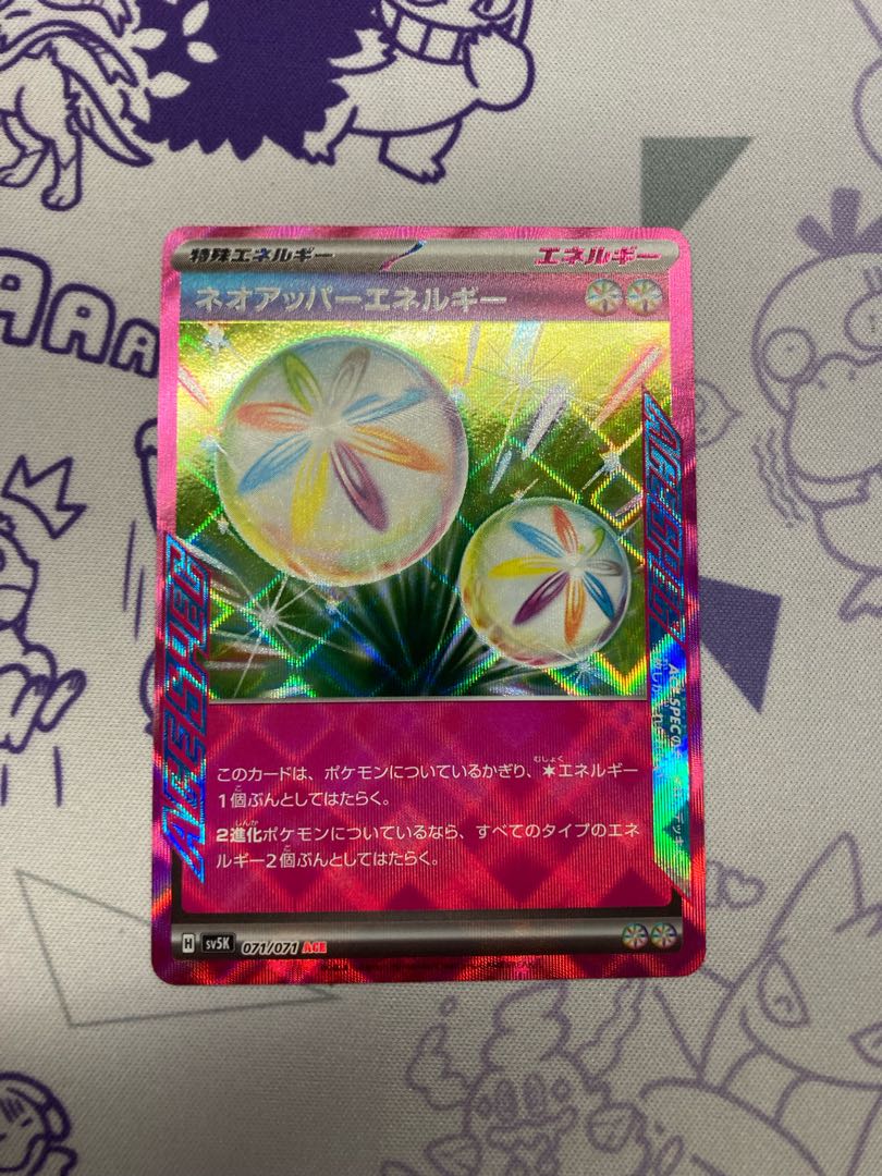 Neo Upper Energy ACE 071/071