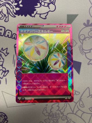 Neo Upper Energy ACE 071/071