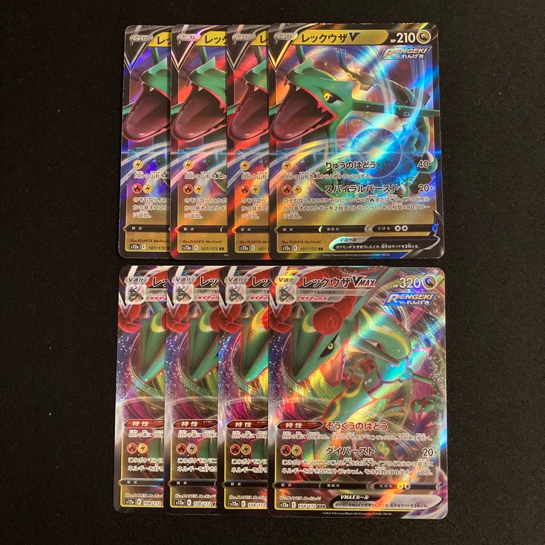 e6 RayquazaV RayquazaVMAX s12a Evolution line, 4 each, set of 8 Pokémon Trekkies