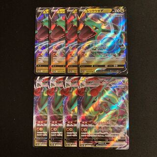 e6 RayquazaV RayquazaVMAX s12a Evolution line, 4 each, set of 8 Pokémon Trekkies