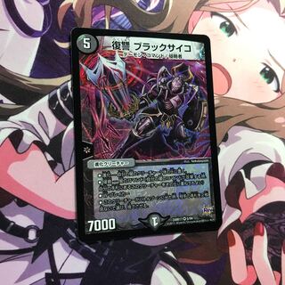 復讐 ブラックサイコ VR