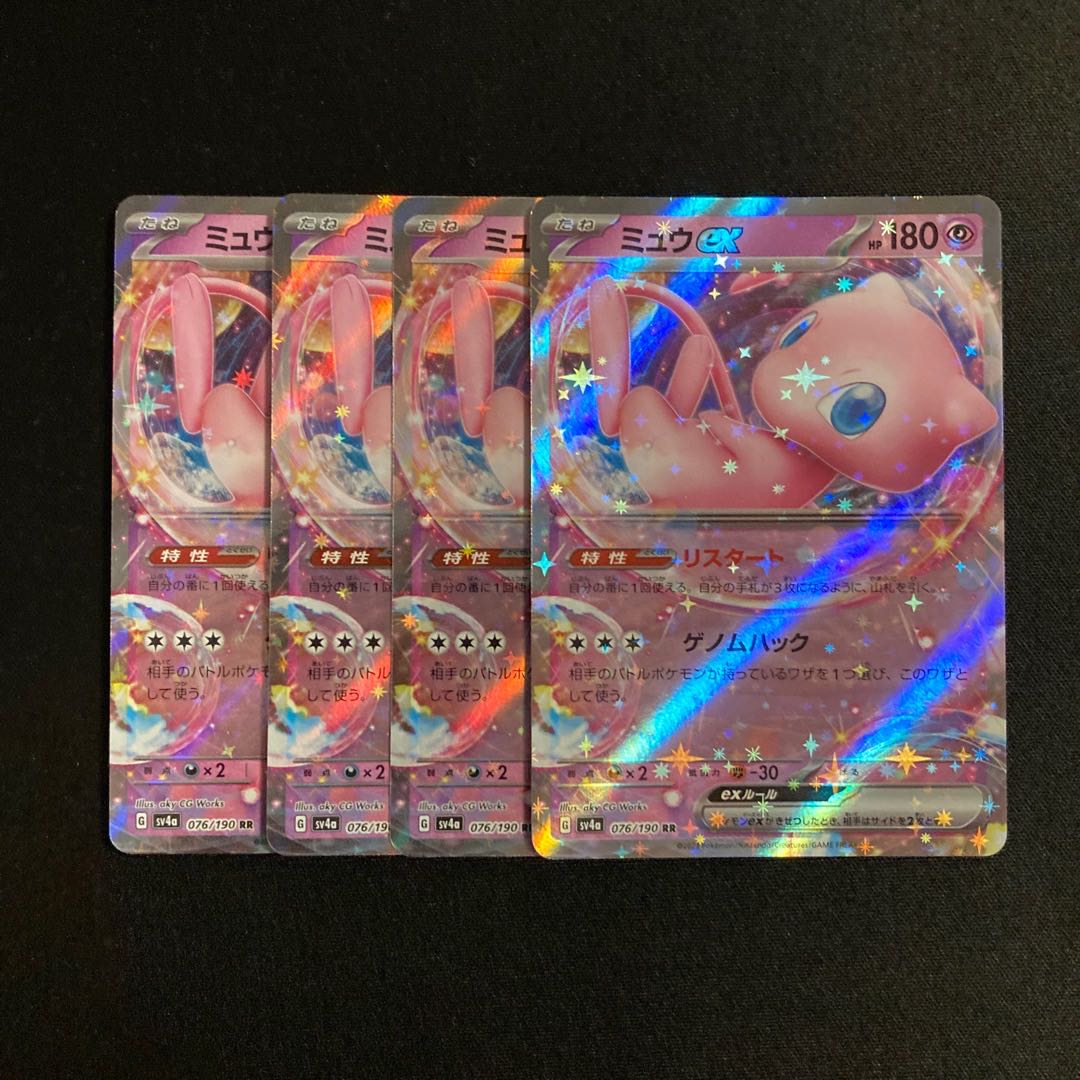 e26 Mewex sv4a RR Kira, set of 4 Pokémon Trekkie