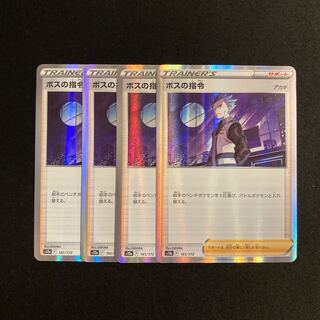 e58 boss's command s12a Kira, set of 4, Pokémon Treasurer
