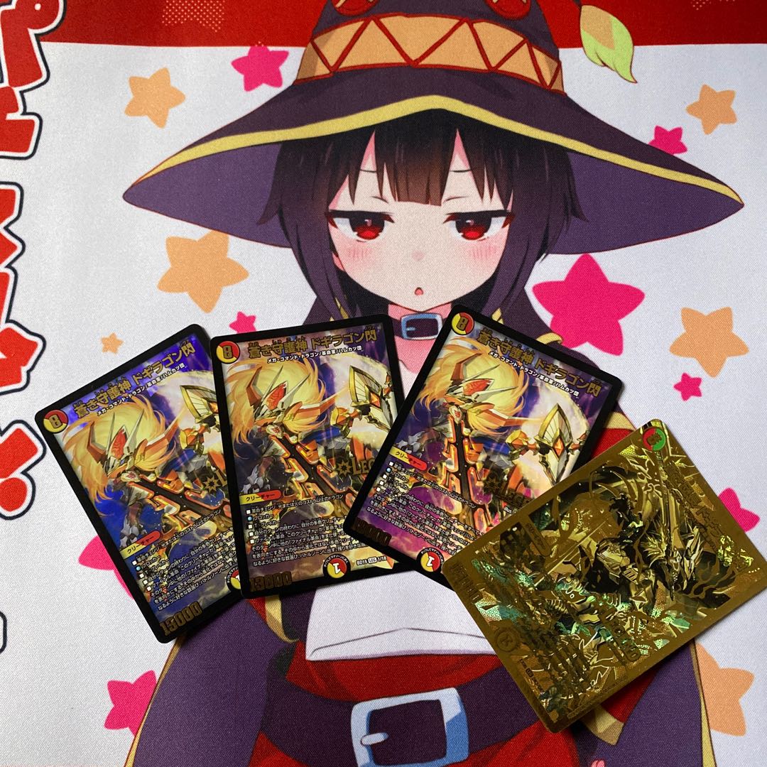 蒼き守護神 ドギラゴン閃 LEG 1/18