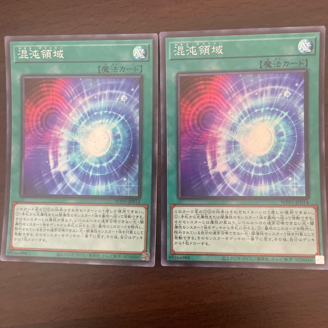 Chaos Space Super Rare JP014