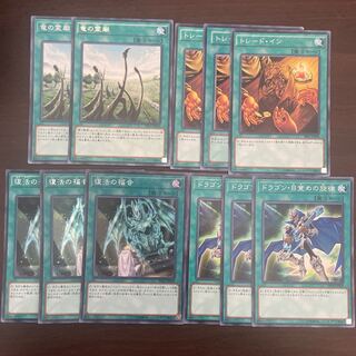 Generic Magic Set 25 (Dragon Shrine,Trade-In,Return of the Dragon Lords,The Melody of Awakening Dragon)