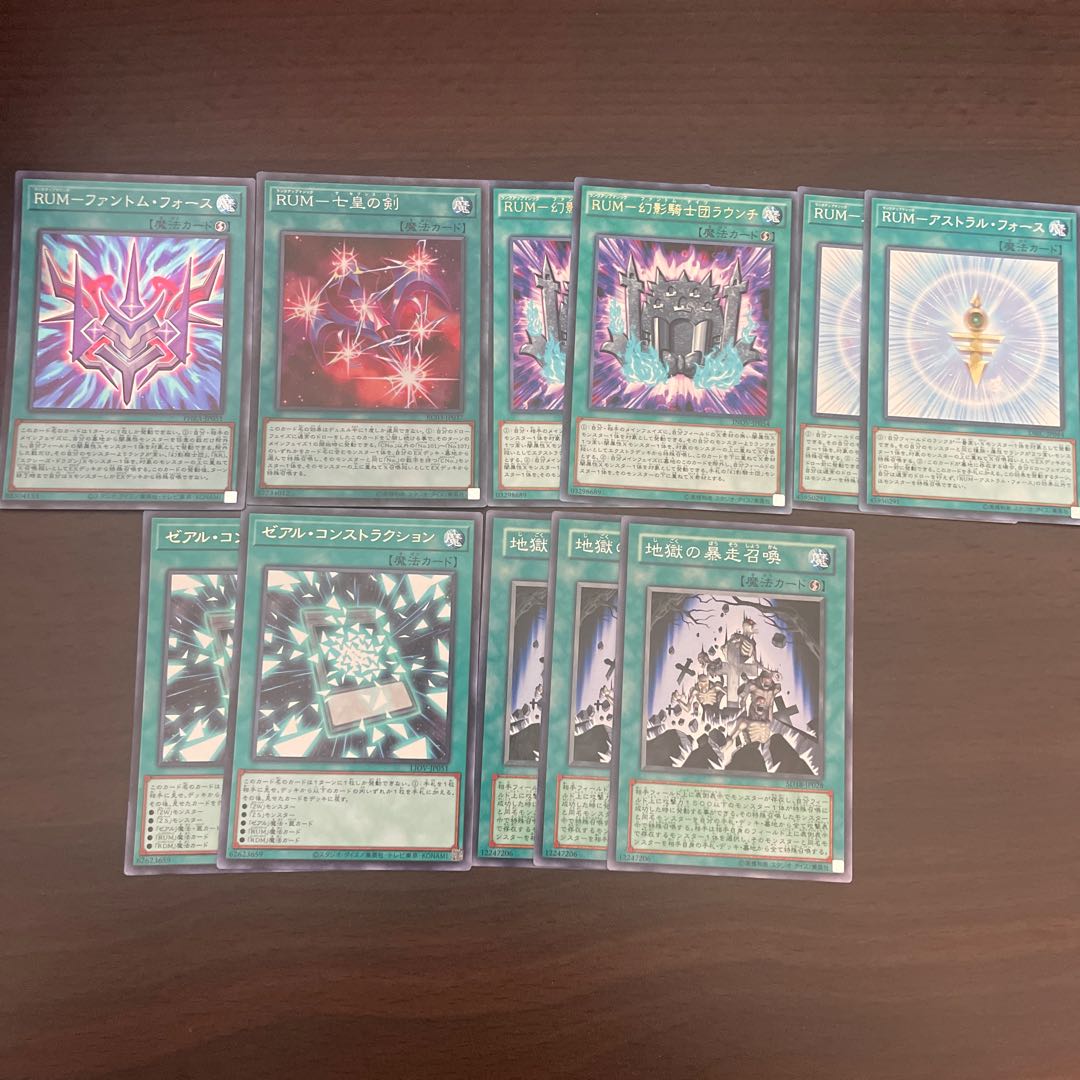 Generic Magic Set 26 (RUM-Phantom Riryoku, RUM-Seven Emperors Sword,RUM-Genshi Knights Raunch,RUM-Astral Riryoku,Zexal Construction,Inferno Reckless Summon)