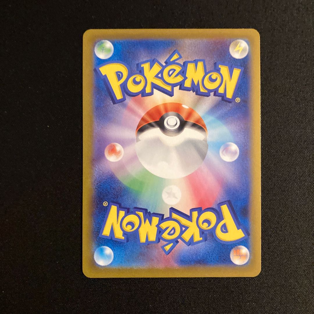 e61 Toxel Promo Pokemon Trekkie