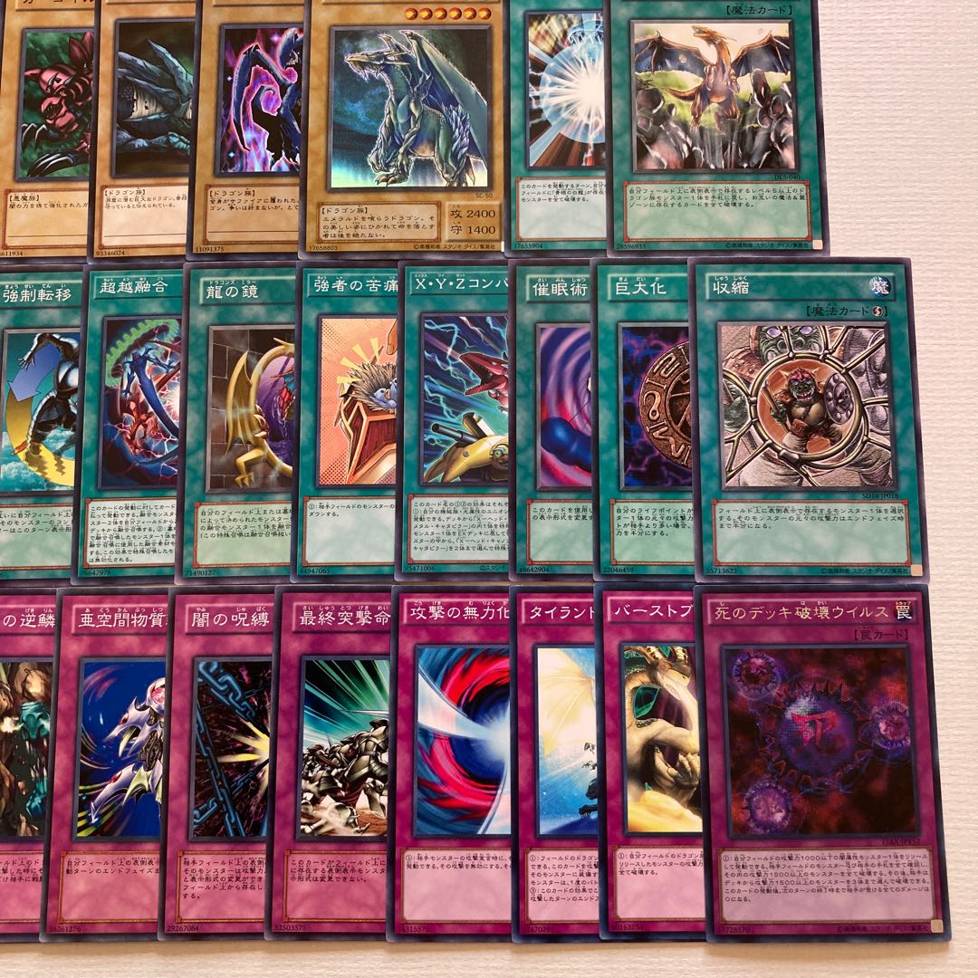 遊戯王　海馬瀬人デッキ　68+EX5    73枚　青眼の究極竜　デスグレムリン　死のデッキ破壊ウイルス