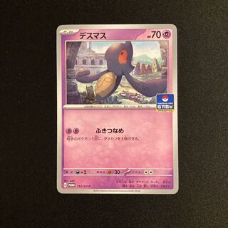 e64 Yamask Promo Pokemon Trekkie