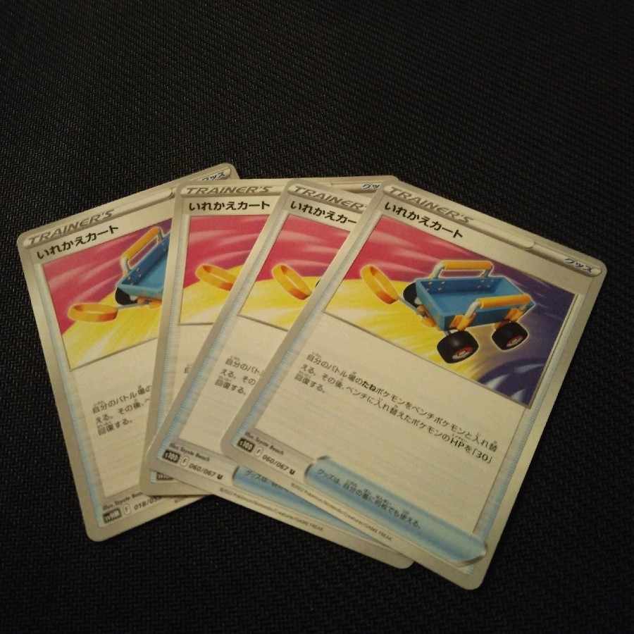 Replacement cart U 060/067