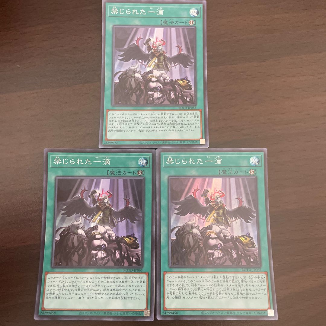 Forbidden Droplet Super Rare JP065