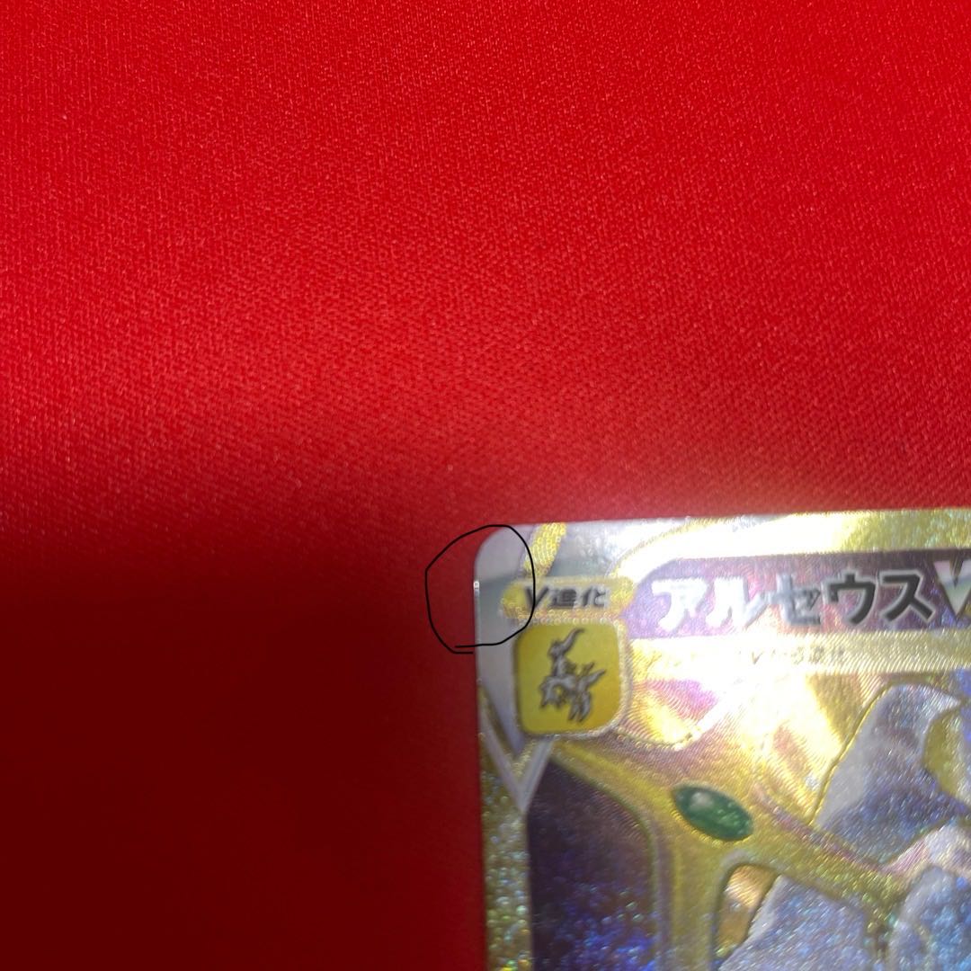 BGS10] ArceusVSTAR UR 125/100