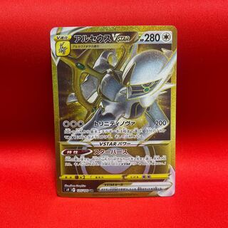 BGS10] ArceusVSTAR UR 125/100