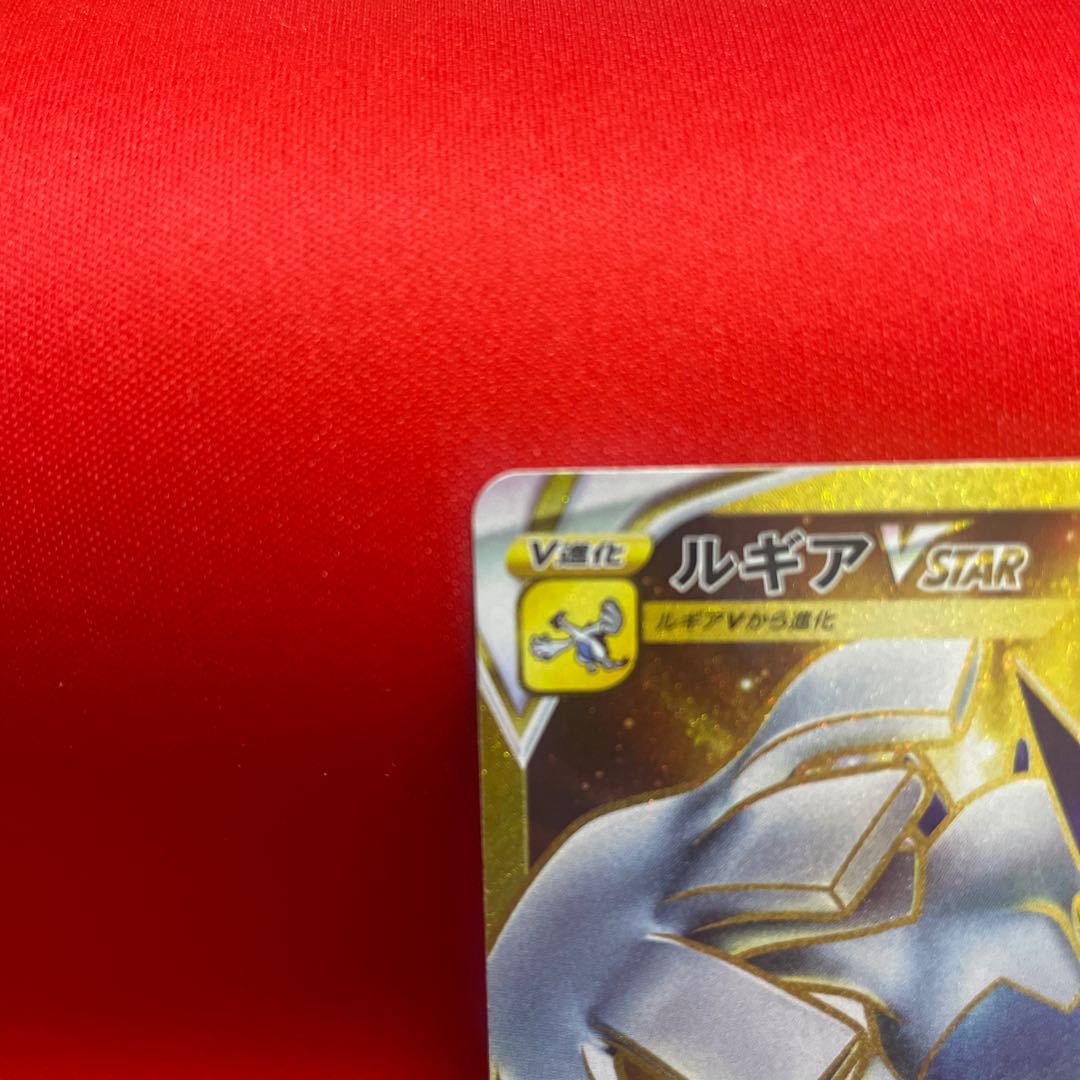 LugiaVSTAR UR 123/098