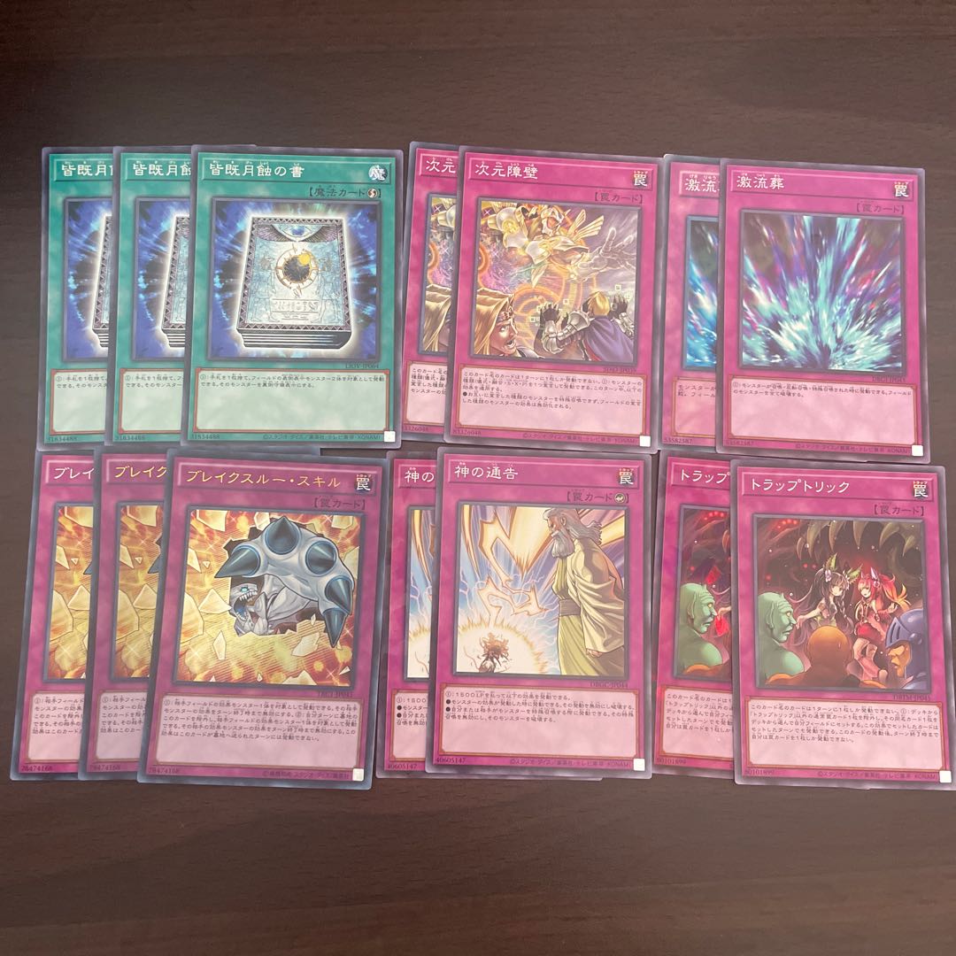 General-purpose magic/trap set 4 (Book of Total Lunar Eclipse, Dimensional Barrier, Torrential Tribute, Breakthrough Skill, Solemn Strike, Trap Trick)