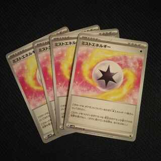 Mist Energy U 071/071