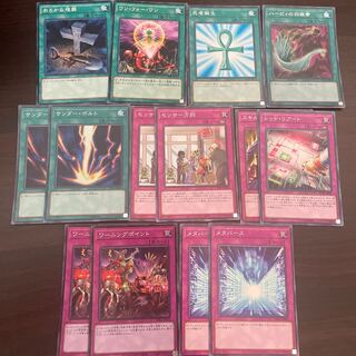 汎用魔法・罠セット⑥(おろかな埋葬,ワン・フォー・ワン,死者蘇生,ハーピィの羽根箒,サンダー・ボルト,センサー万別,レッド・リブート,スキルドレイン,ワーニングポイント,メタバース)