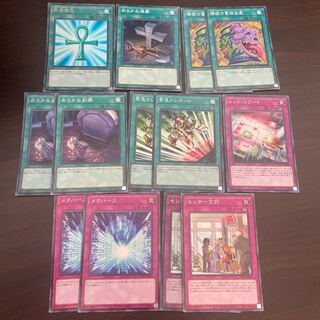 汎用魔法・罠セット⑧(死者蘇生,おろかな埋葬,強欲で貪欲な壺,おろかな副葬,緊急テレポート,レッド・リブート,メタバース,センサー万別)