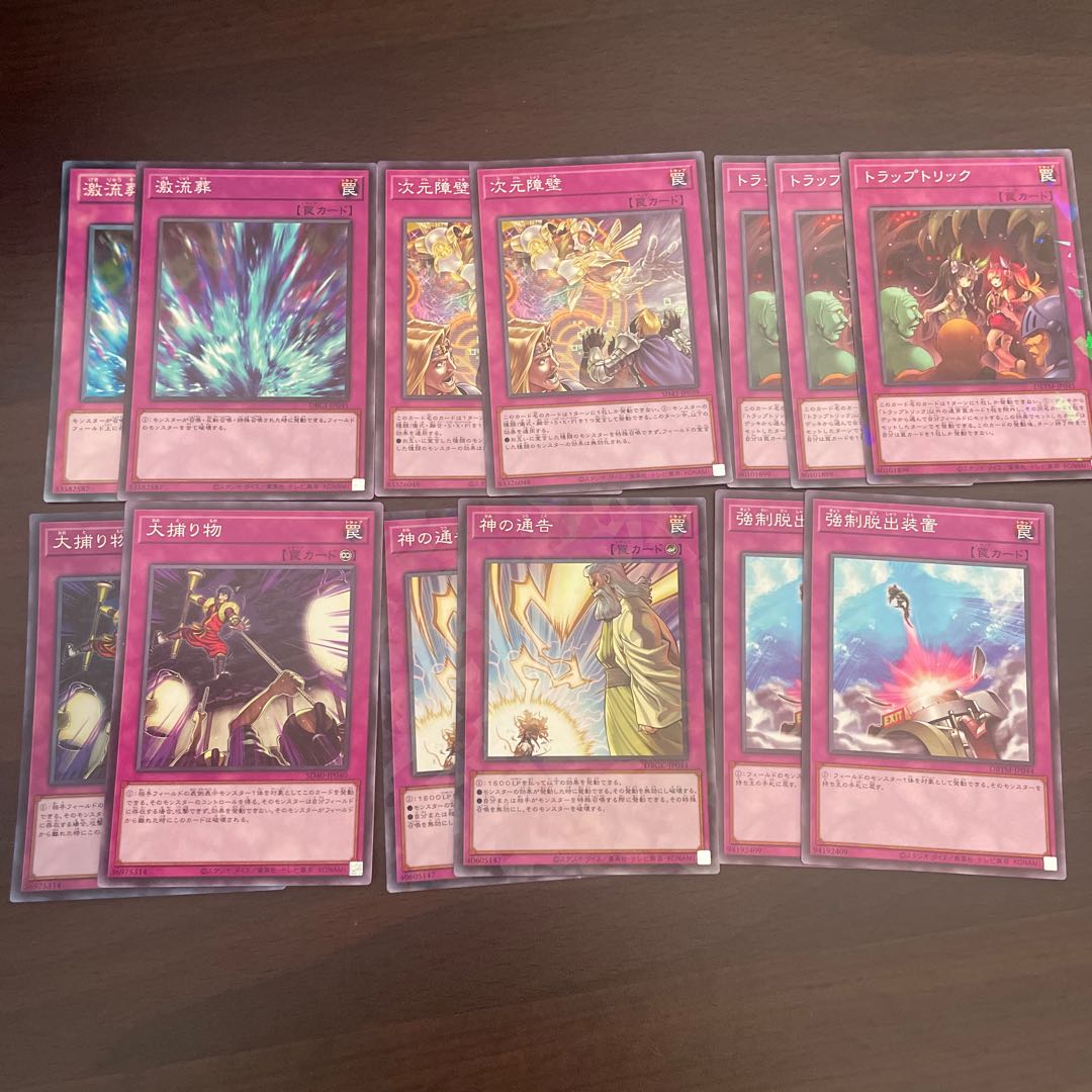 General Purpose Trap Set 4 (Torrential Tribute, Dimensional Barrier, Trap Trick, Crackdown, Solemn Strike, Compulsory Evacuation Device)