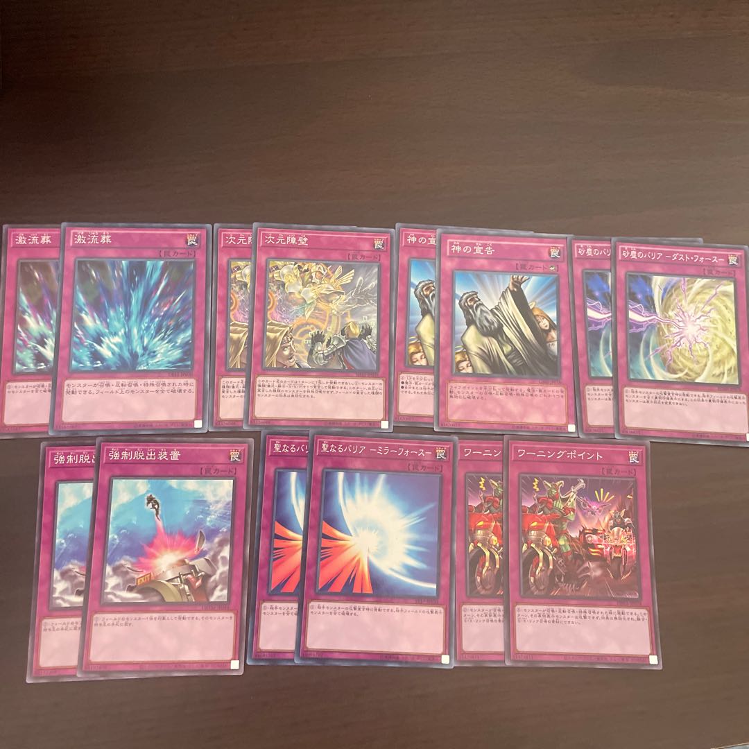 General Purpose Trap Set (7) (Torrential Tribute, Dimensional Barrier, Solemn Judgment, Dust Barrier - Dust Riryoku, Compulsory Evacuation Device, Sacred Barrier - Mirror Riryoku, Warning Point)