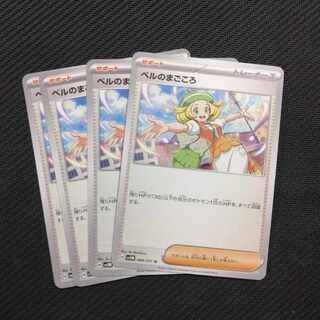 Bianca's Sincerity U 069/071