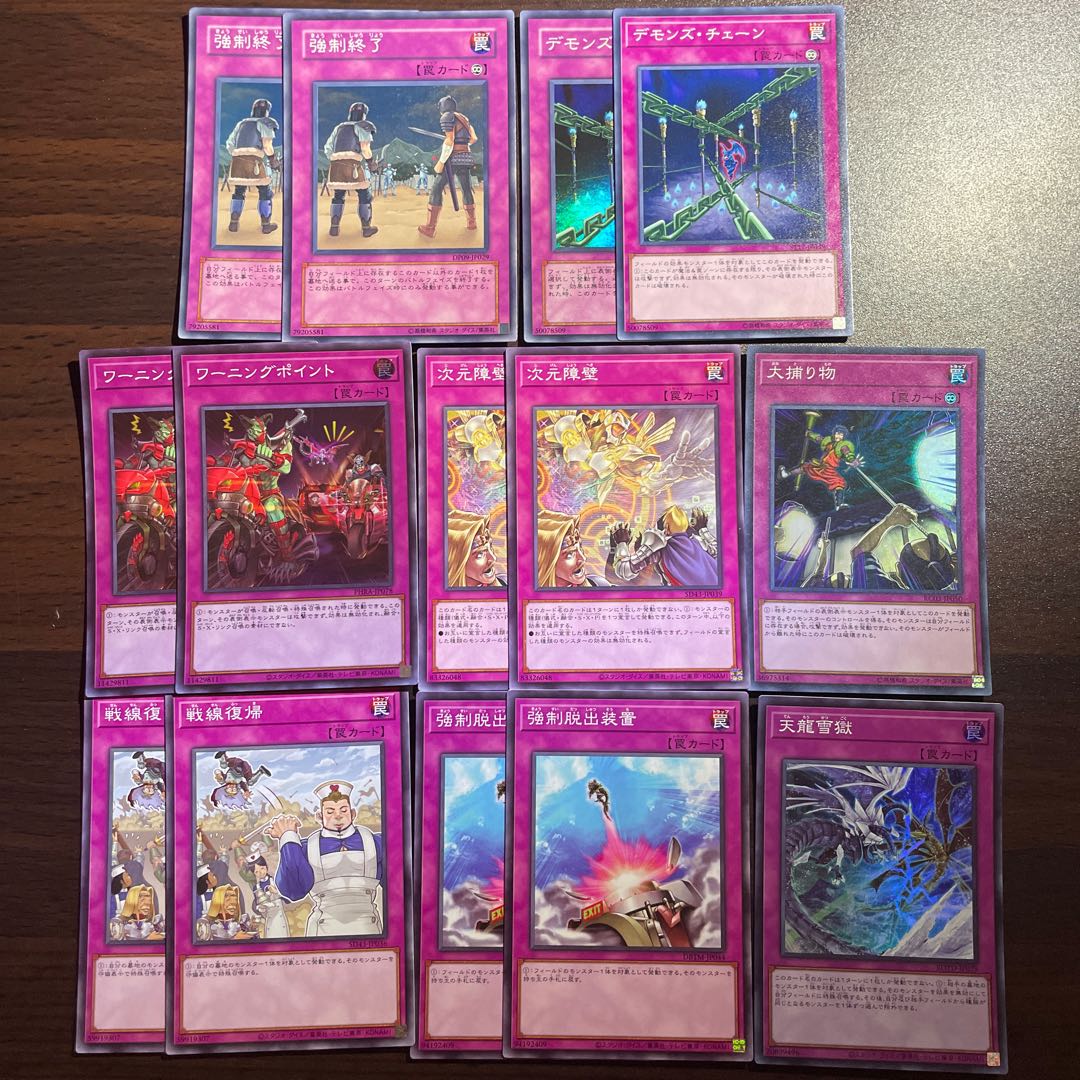 General Trap Set ⑨(Crackdown,Dimensional Barrier,Compulsory Evacuation Device,Warning Point,Fiendish Chain,Back to the Front,Scrubbed Raid,Ice Dragon's Prison)