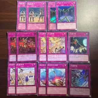 汎用罠セット⑨(大捕り物,次元障壁,強制脱出装置,ワーニングポイント,デモンズ・チェーン,戦線復帰,強制終了,天龍雪獄)