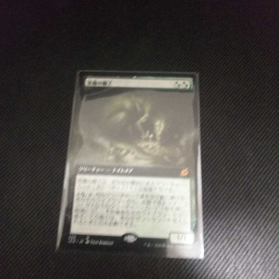 悪魔の職工 拡張通常