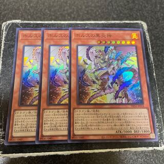 Black Fire God of Horus Super Rare PHNI-JP018 3 copies