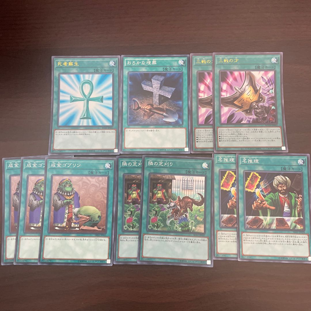 Generic Magic Set 29 (Monster Reborn,Foolish Burial,Triple Tactics Talent,Upstart Goblin,That Grass Looks Greener,Reasoning)