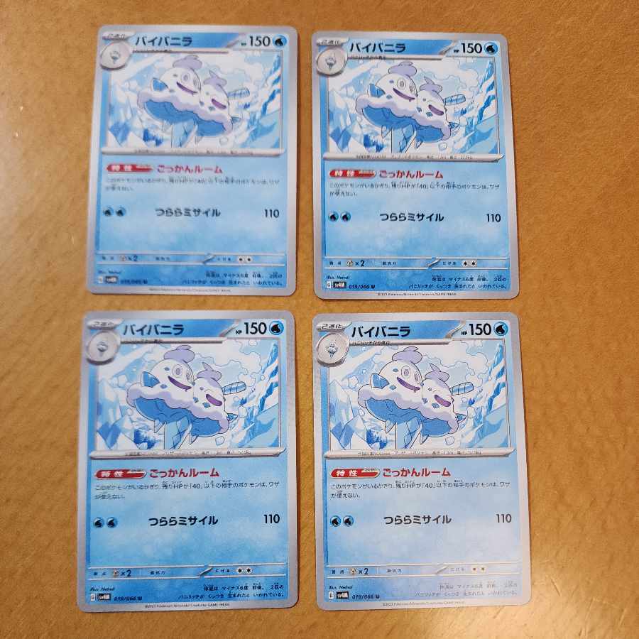 Vanilluxe U 019/066 1枚