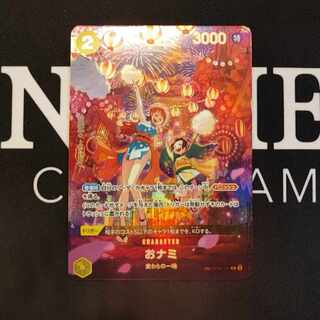 おナミ　パラレルSP