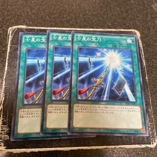 Sacred Sword of Seven Stars Normal JP029 3 copies