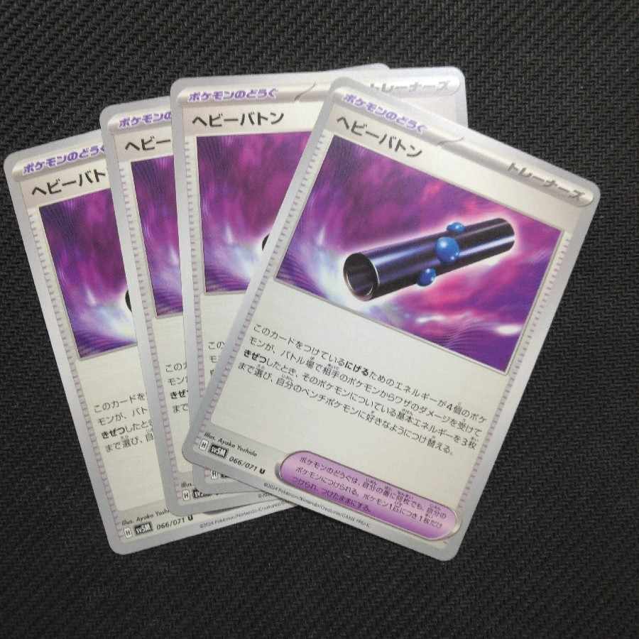 Heavy baton U 066/071