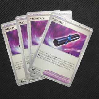 Heavy baton U 066/071