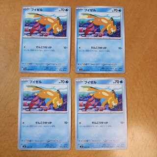 Buizel C 025/073