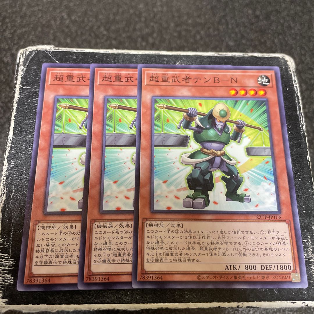 Psychic Heavy Musha Ten B-N 3 Normal