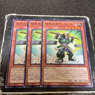 Psychic Heavy Musha Ten B-N 3 Normal