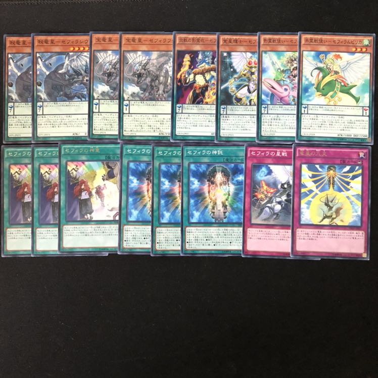 セフィラ　デッキパーツ　神意　神託　フウシ　シウゴ　九支