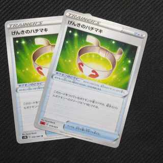 Vitality Band U 056/060