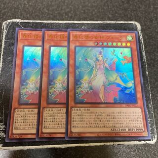 Vera, Goddess of the Spring-Uplifted Spirit, Ultra Rare JP025 3 copies