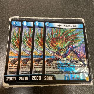 ネ申・マニフェスト VR 4枚