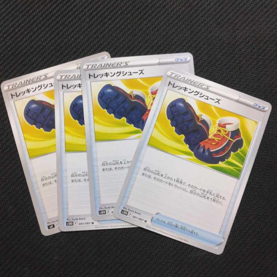 Trekking shoes U 061/067